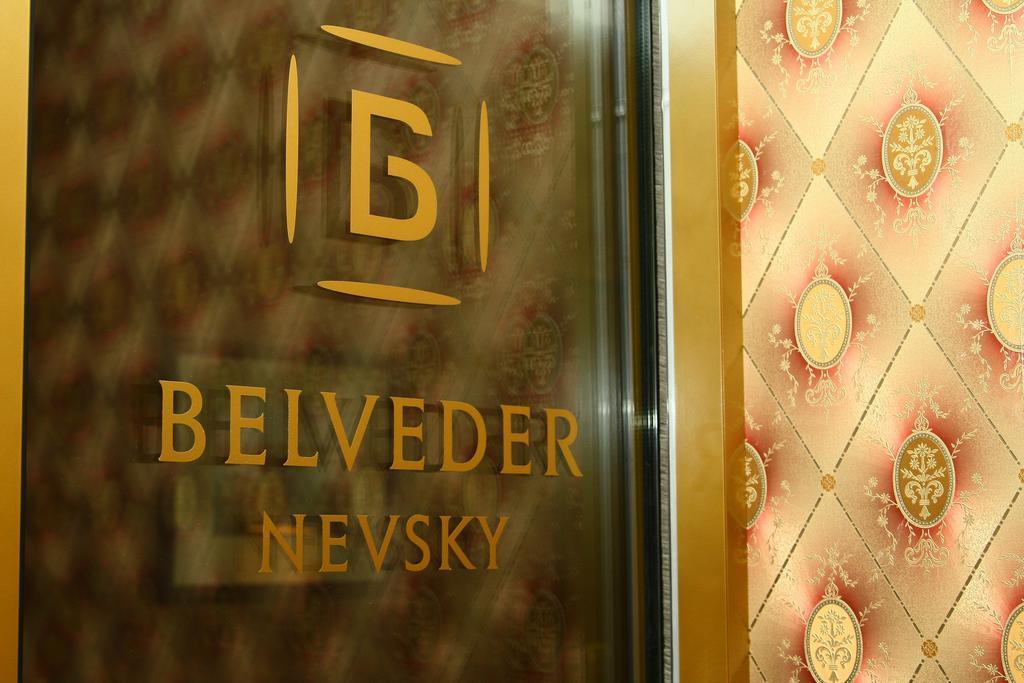 เบลเวเดเร เนฟสกี้ บิสซิเนส โฮเทล Hotel เซนต์ปีเตอร์สเบิร์ก ภายนอก รูปภาพ